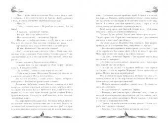 Борис Богданов: Трепет моря