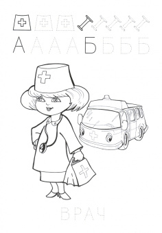 Кем мне быть