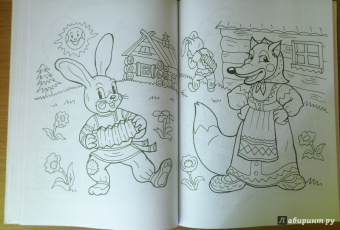 Большая раскраска "Русские народные сказки"