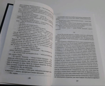 Лев Толстой: Анна Каренина