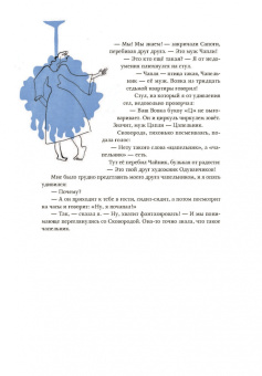 Галина Соболева: Писатель Ёжиков и другие