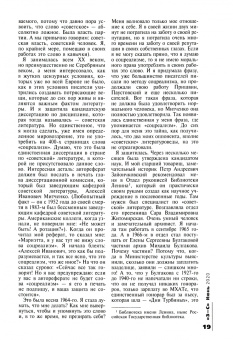 Знание - сила. 2020. № 6