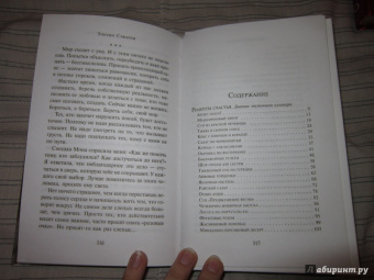 Эльчин Сафарли: Рецепты счастья. Дневник восточного кулинара