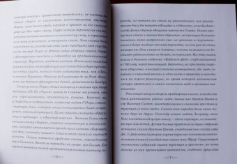 Оливковая книга сказок