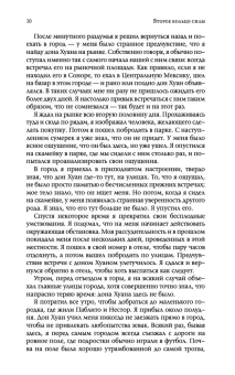 Кастанеда Карлос: Второе кольцо силы/ Дар Орла Соч. в 5-ти т. т.3 (тв).