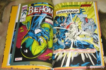 Дэвид Микелайни: Веном. Смертоносный защитник