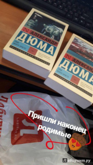 Александр Дюма: Граф Монте-Кристо. В 2-х томах. Том 2