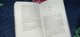 Пенелопа Дуглас: Дурное поведение