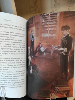 Олег Рой: Сердце Кая