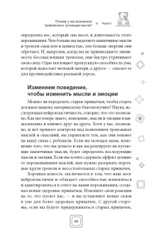 Дженни Йип: Привет, малыш — прощайте, навязчивые мысли. Остановите спираль тревоги и ОКР