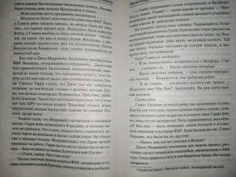 Тилли Бэгшоу: Сидни Шелдон. После полуночи