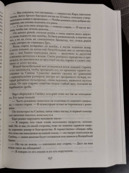 Фриц Лейбер: Корабль отплывает в полночь