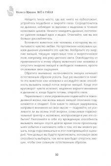 Мелисса Типтон: Всё о рэйки. Полное практическое руководство по целительным техникам для душевного равновесия