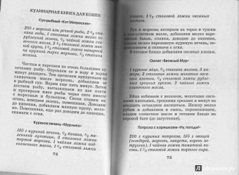 Мария Солодова: Чего хочет ваша кошка