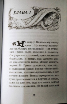 Юлия Лавряшина: Собачья жизнь Гриши и Васьки