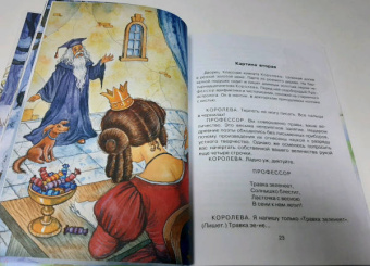 Самуил Маршак: 12 месяцев