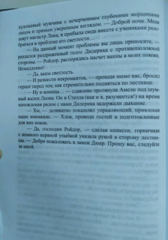 Лоя Дорских: Лилиан. Проклятие некромантки