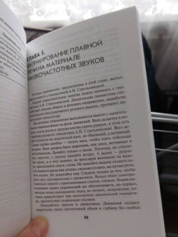 Валентина Акименко: Исправление заикания у детей и взрослых. Практическое руководство для логопедов