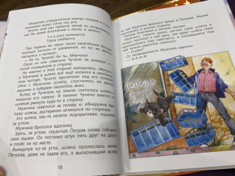 Хитрук, Алеников, Иванов: Чучело-Мяучело