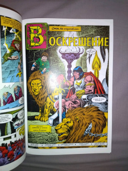 Джим Оусли: Конан-варвар. Воскрешение