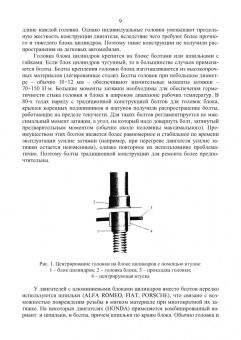 Сергеев, Шоколов: Двигатели иностранных фирм. Учебное пособие