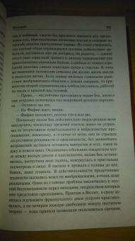 Шарлотта Бронте: Виллет