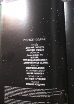 Горман, Фаулер, Хармон: Рик и Морти