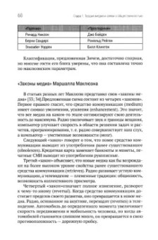 Каширских, Векслер, Самойленко: Социальная теория и PR. Коллективная монография