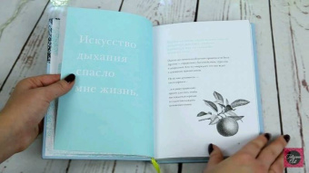 Дэнни Пенман: Искусство дыхания. Секрет осознанной жизни