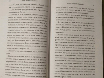 Бриттани Черри: Воздух, которым он дышит