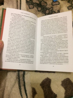 Элис Хоффман: Правила магии