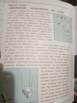 Михаил Пегов: И все-таки она вертится! Великий спорщик Галилео Галилей