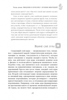 Мелисса Типтон: Всё о рэйки. Полное практическое руководство по целительным техникам для душевного равновесия