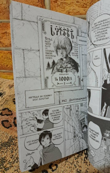 Ёситоки Оима: To Your Eternity. Том 7