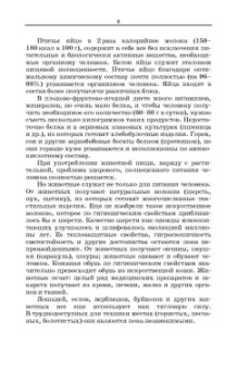 Анатолий Шевхужев: Основы зоотехнии. Учебник. СПО