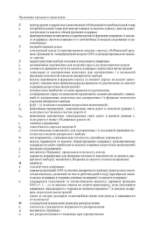 Смолл, Верхоф: Экономика городского транспорта