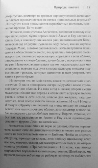 Юрий Поляков: Совдетство. Пионерская ночь