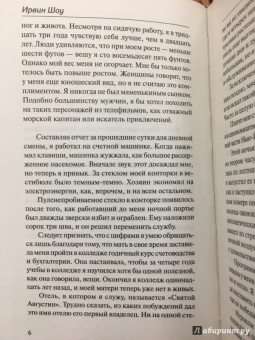 Ирвин Шоу: Ночной портье