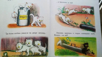Владимир Сутеев: Сказки и картинки