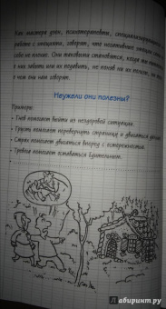 Эрик Пигани: Как сохранить спокойствие ДЗЕН в беспокойном мире. Экспресс-тренинг