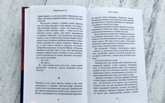 Александра Николаенко: Муравьиный бог. Реквием