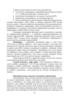 Брынцев, Коровин, Романовский: Введение в общую биологию. Теоретические вопросы и проблемы. Учебное пособие