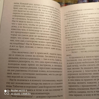 Александра Маринина: Ангелы на льду не выживают. Том 1