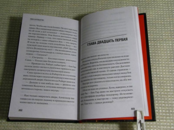 Иван Охлобыстин: Запах фиалки