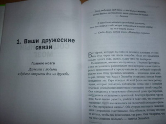 Джон Медина: Возраст ни при чем. Как заставить мозг быстро думать и много помнить