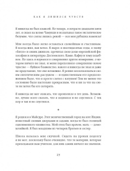 Садхгуру: Внутренняя инженерия. Путь к радости. Практическое руководство от йога