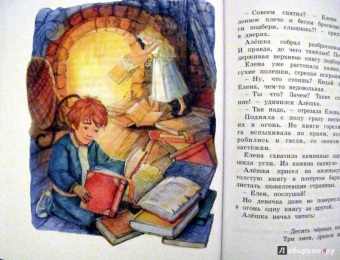Софья Прокофьева: Королевство семи озёр