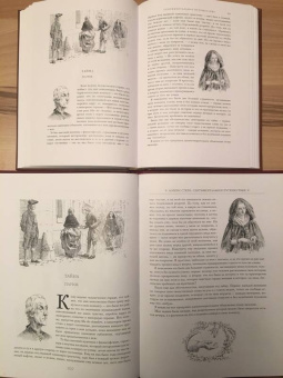 Лоренс Стерн: Сентиментальное путешествие по Франции и Италии. Илл. Морис Лелуар