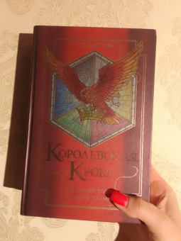 Ирина Котова: Королевская кровь. Сорванный венец. Скрытое пламя