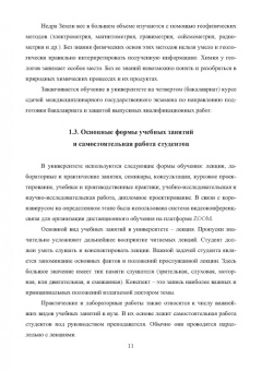 Владимир Щипцов: Введение в специальность. Геология